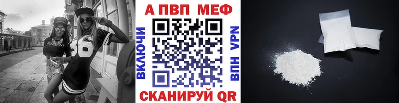 Купить закладки  Вяземский  Alpha-PVP VHQ 