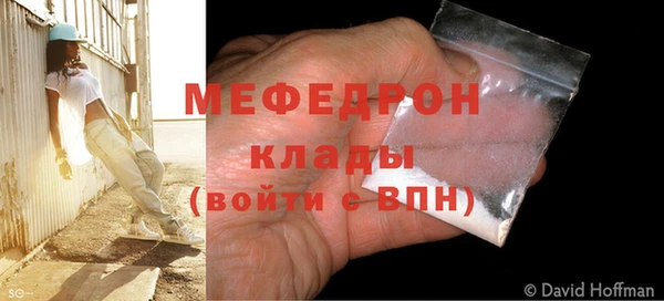 мефедрон VHQ Красноперекопск
