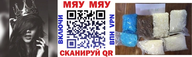 МЕФ mephedrone Купить где Вяземский