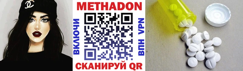 Купить закладки  Вяземский  Метадон VHQ 
